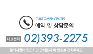 친절한 임치과는 여러분의 밝은 미소를 지켜드립니다.  월 / 수 야간진료 9시까지 